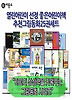 멋진 뼈다귀(비룡소 그림동화 010)