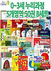 그건 내 조끼야(비룡소 그림동화 024)