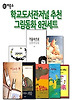 아름다운 책
