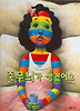 줄무늬가 생겼어요