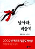 날아라 비둘기