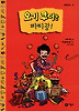 오기 쿠더는 파티광