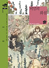 비밀의 화원 (양장)
