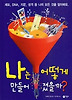 나는 어떻게 만들어졌을까? (양장)