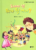 도대체 넌 뭐가 될 거니