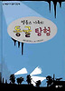 동굴탐험