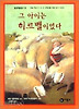 그 아이는 히르벨이었다