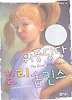 위풍당당 질리 홉킨스