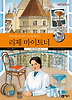 리제 마이트너