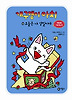 개구쟁이 아치. 14: 오늘은 내 생일이야