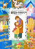 끝없는 이야기 (양장)