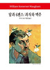 달과 6펜스 과자와 맥주