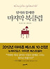 마지막 북클럽