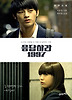 응답하라 1997 상세정보