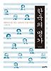 한국의 명가: 현대편