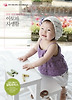 아토피 사생활