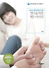 셀프 커플 5분 마사지