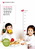 우리 아이 성장밥상 40가지