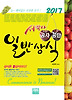일반상식(공사 공단)(2015)