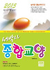 서박사 종합교양 - 상식 (2015)