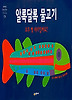 알록달록 물고기