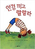 안경 끼고 랄랄라