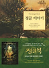 정글 이야기
