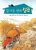 집 나온 생쥐 랄프