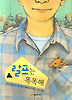 랄프는 똑똑해
