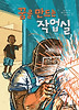 꿈을 만드는 작업실