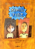 치에와 가즈오