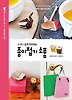 종이접기 소품