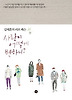 사랑이 어떻게 변하니