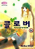 클로버 14