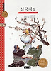 삼국지 1