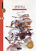 삼국지 2