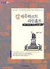 칼 레온하르트 라인홀트
