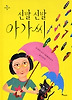 신발 신발 아가씨