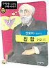 칸토어가 들려주는 집합 이야기