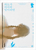 파도가 바다의 일이라면