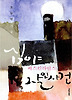 심야 배스킨라빈스 살인사건