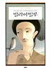 발라아빌루