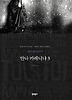 안나 카레니나. 3