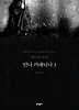 안나 카레니나. 3