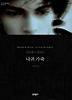 나귀 가죽