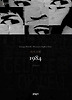 1984 (양장)