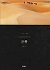 둔황