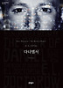다니엘서