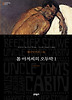 톰 아저씨의 오두막. 1