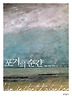 포기의 순간